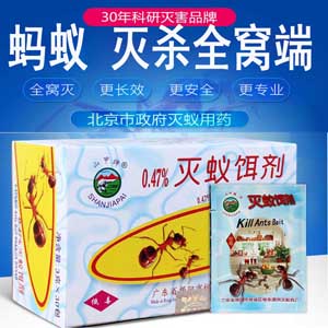 灭黄丝蚁灭蚂蚁药（一盒30小包）家用灭蚁饵剂防除黑黄红蚁